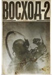 Voskhod 2