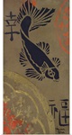Koi Shield I