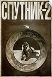 Sputnik 2