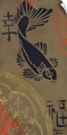 Koi Shield I