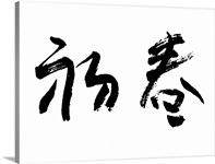 Calligraphy