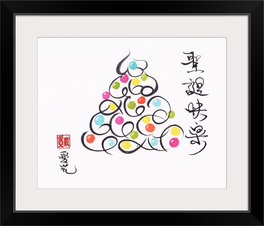 "Merry Christmas to you all" written in Chinese next to an illustration of a Christmas tree.