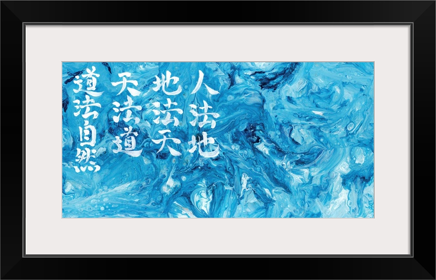 Abstract art with Taoist calligraphy in Chinese. This is a quote from Tao Te Ching (Dao De Jing) Chapter 25 by Lao Tzu: ?M...