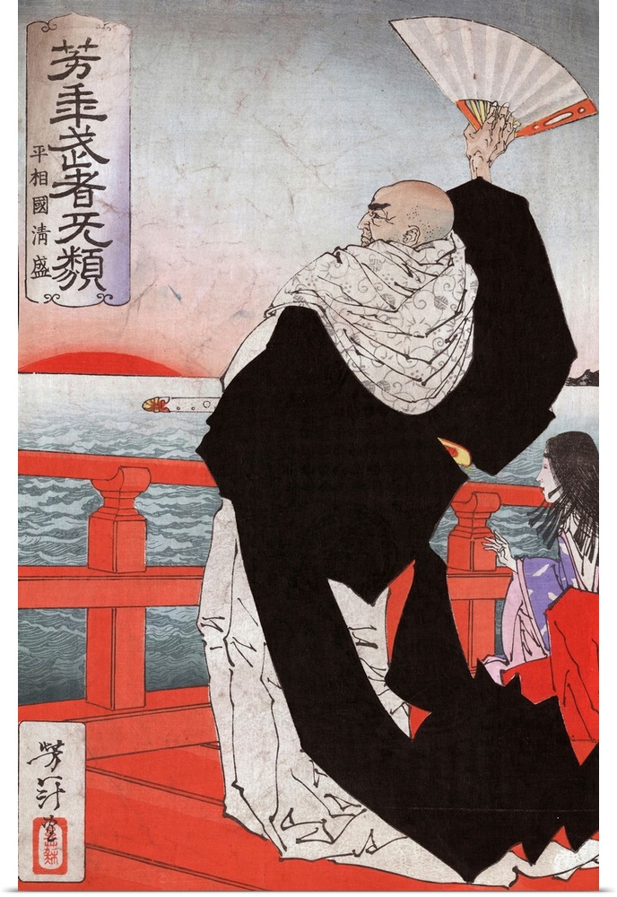 Colour, woodcut print showing Kiyomori Heishokoku, full length portrait, standing, facing left, holding a fan in raised ri...