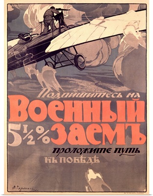 Russian War Bonds, Vintage Poster