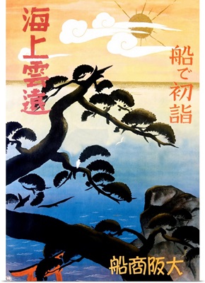 Tree Silhouette Over Ocean, Japan, Vintage Poster