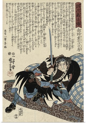 Sumino Juheiji Tsugufusa, 1847