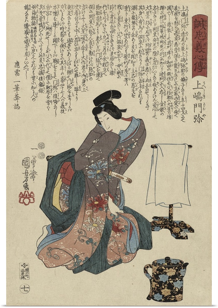 From the series The forty-seven ronin (Seichu gishi den).
 Published by Ebiya Rinnosuke (1832-1895).
 This print depicts...