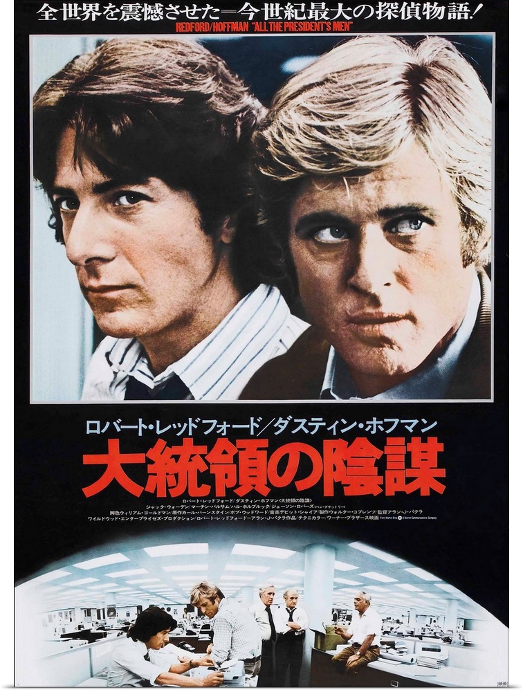 All The President's Men, Top L-R: Dustin Hoffman, Robert Redford On Japanese Poster Art, 1976.