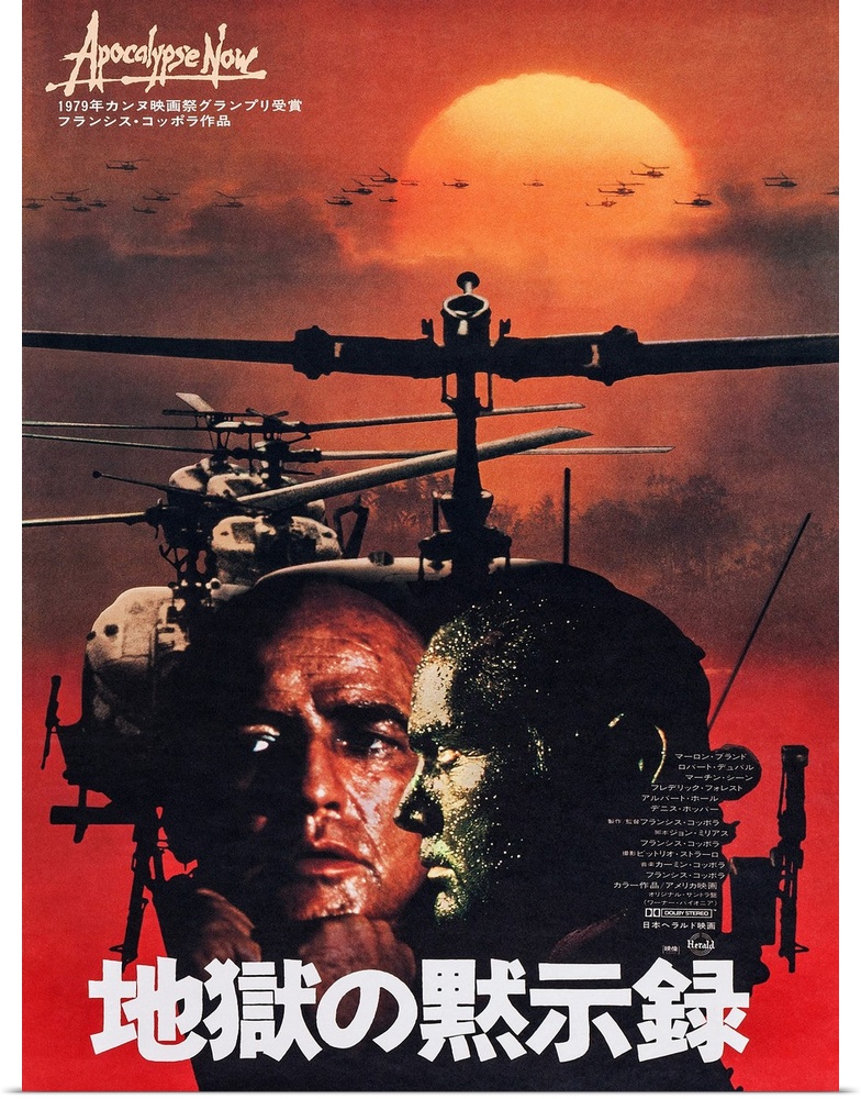 Apocalypse Now, Japanese Poster Art, Marlon Brando, 1979.