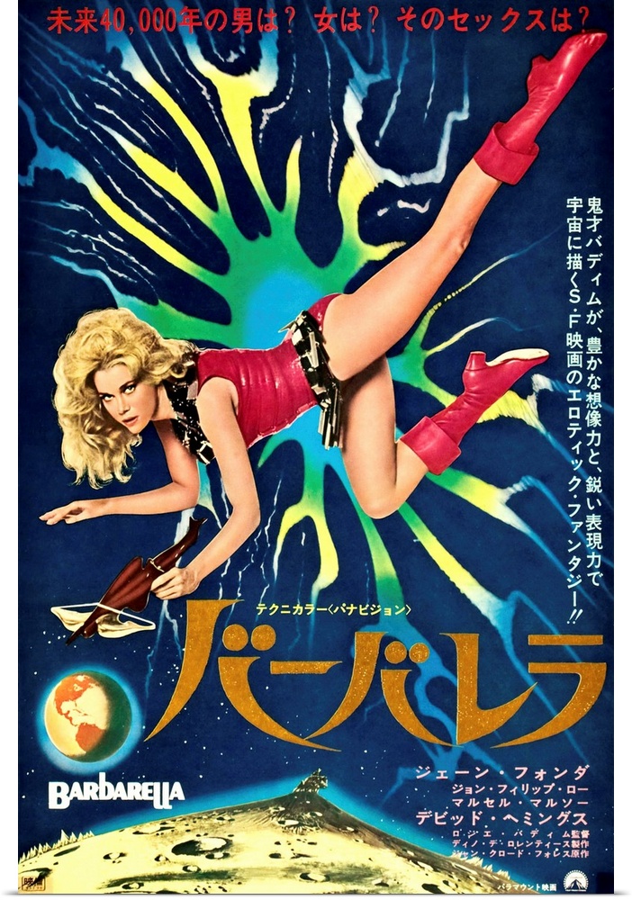 Barbarella - Vintage Movie Poster (Japanese)