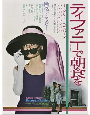 Breakfast At Tiffany's, Audrey Hepburn, 1969 Japanese Poster Art, 1961