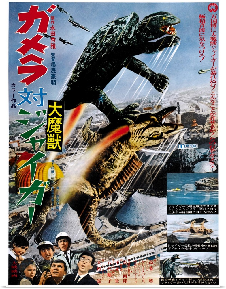 Gamera Vs. Jiger (aka Gamera Tai Daimaju Jaiga), Japanese Poster Art, 1970.