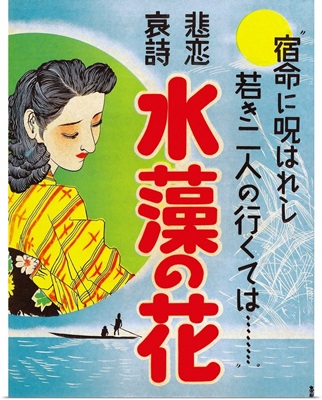 Mizumo No Hana, Japanese Poster Art, 1923