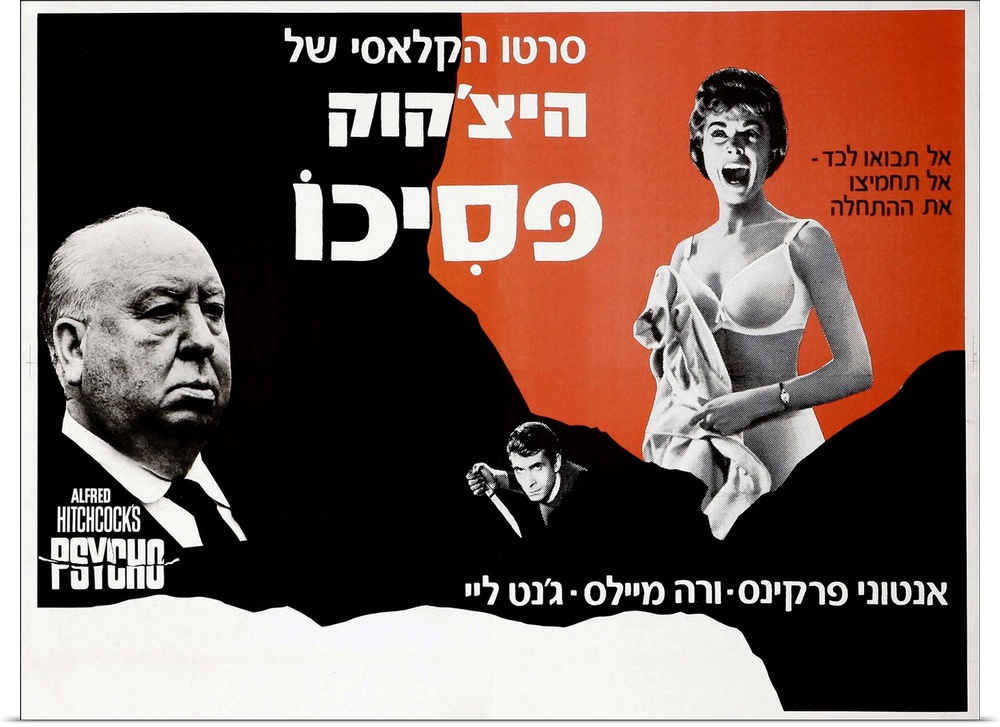Psycho, From Left: Director Alfred Hitchcock, Anthony Perkins, Janet Leigh, Israeli Poster Art, 1960.