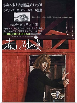 Red Desert, Monica Vitti, Japanese Poster Art, 1964