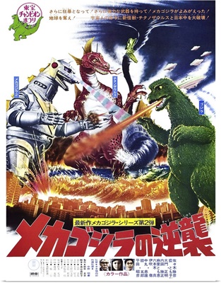 Terror Of Mechagodzilla, Japanese Poster Art, 1975