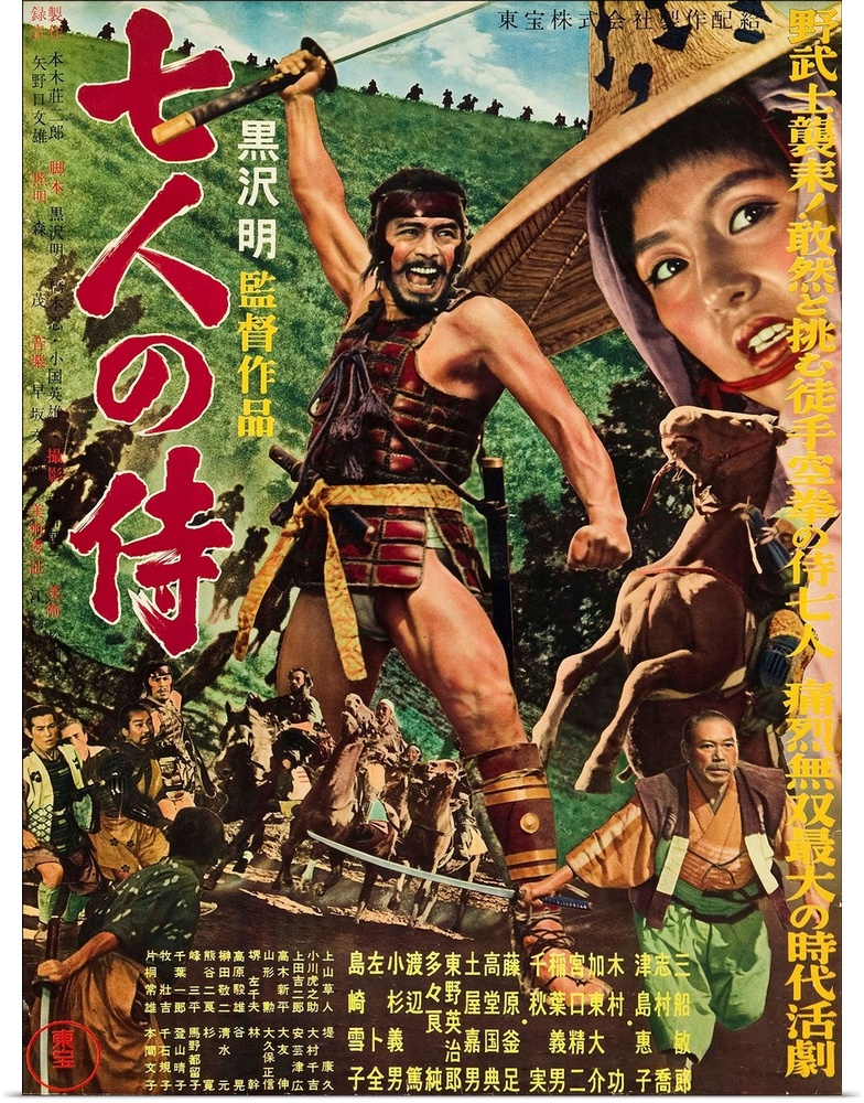 THE SEVEN SAMURAI (aka SHICHININ NO SAMURAI), Toshiro Mifune, Keiko Tsushima, 1954.