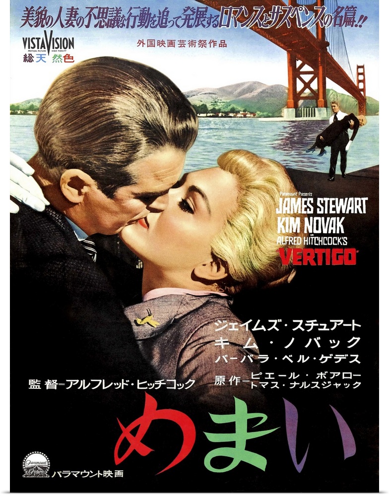 Vertigo, Japanese Poster Art, From Left: James Stewart, Kim Novak, 1958.