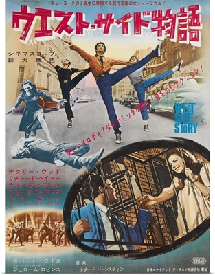 West Side Story, Japanese Poster Art, 1961