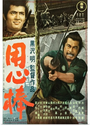 Yojimbo - Vintage Movie Poster (Japanese)