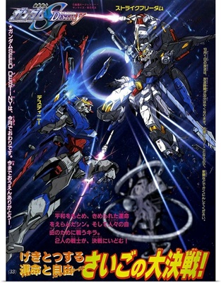 Gundam Seed Destiny (TV) (2004)