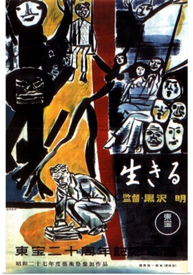 Ikiru (1952)