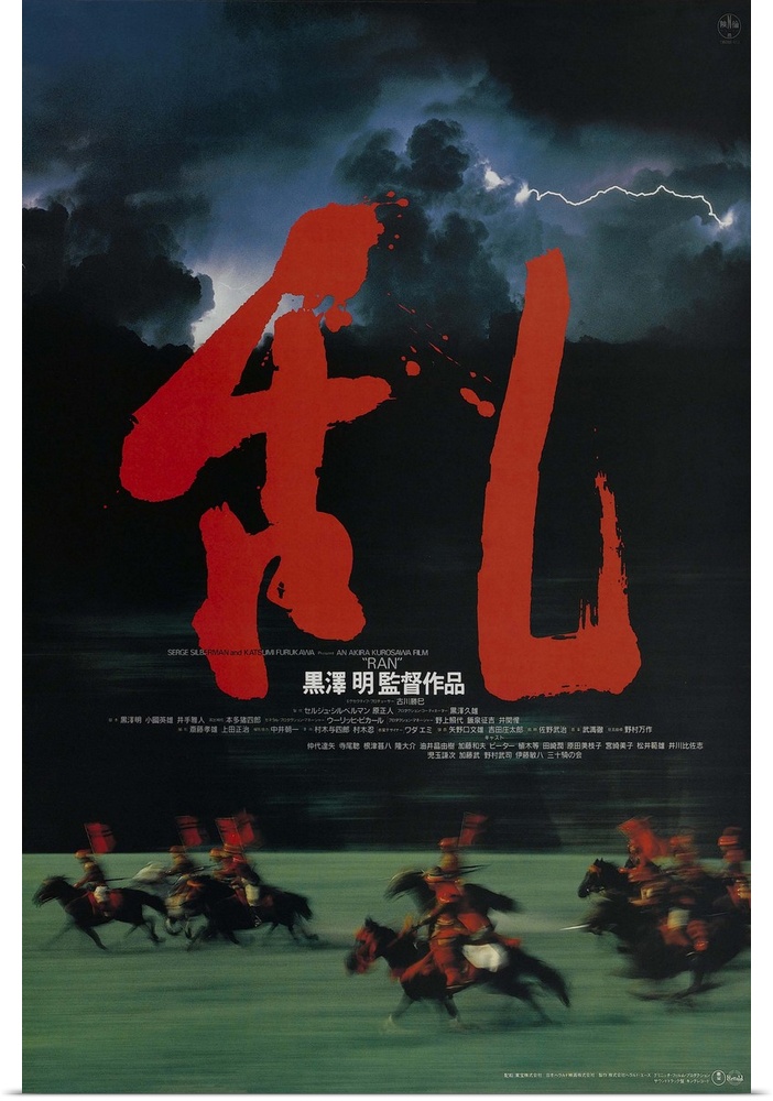 The culmination of Kurosawa's career stands as his masterpiece. Loosely adapting Shakespeare's King Lear, with plot elemen...