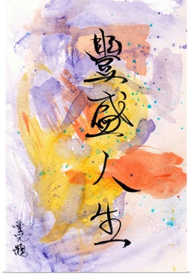 Chinese calligraphy - A Full Life