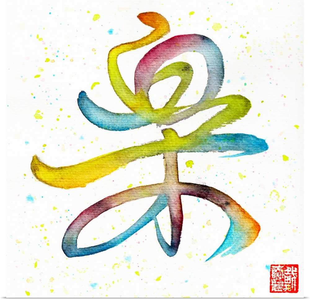 Colorful grass calligraphy for the Chinese character/ Japanese kanji  for Joy/ Happiness
