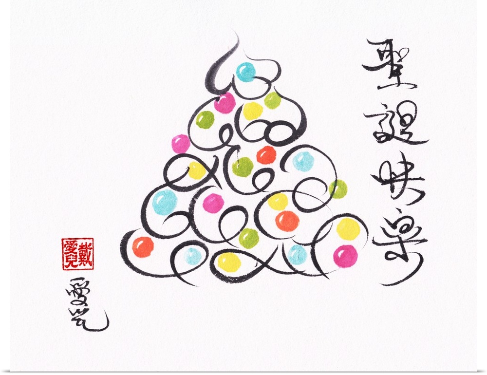 "Merry Christmas to you all" written in Chinese next to an illustration of a Christmas tree.
