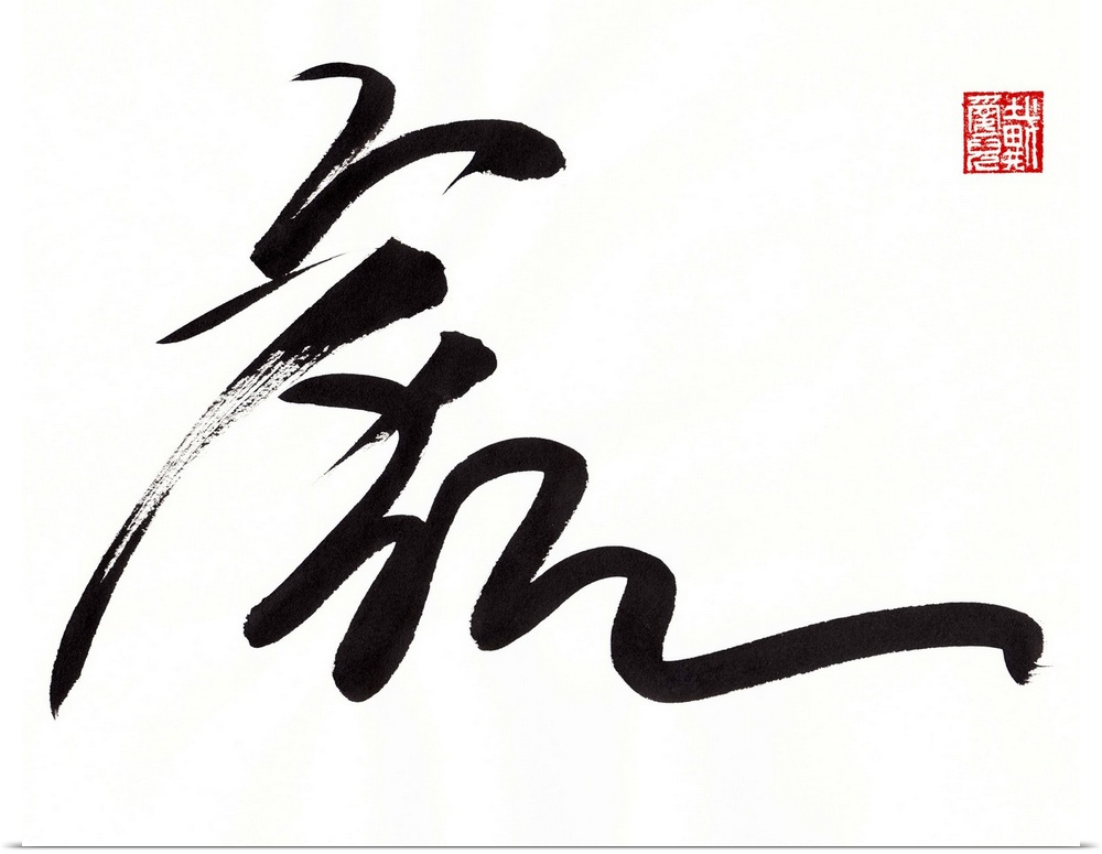 Wild grass calligraphy for "Tiger"