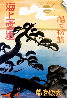 Tree Silhouette Over Ocean, Japan, Vintage Poster