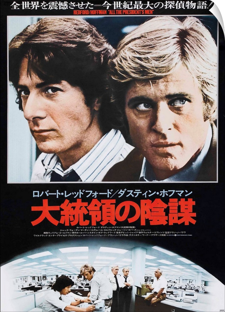 All The President's Men, Top L-R: Dustin Hoffman, Robert Redford On Japanese Poster Art, 1976.