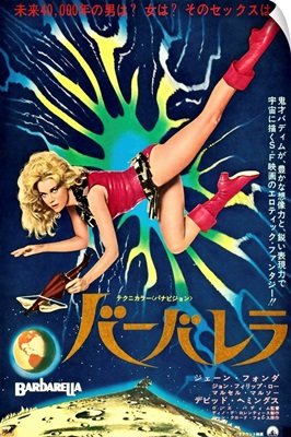 Barbarella - Vintage Movie Poster (Japanese)
