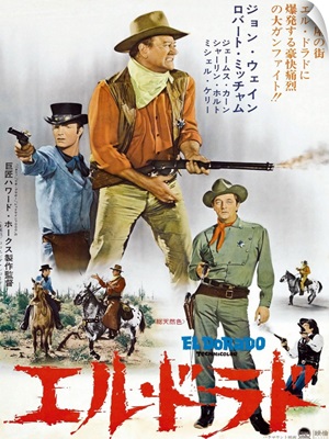 El Dorado, Japanese Poster Art, 1966