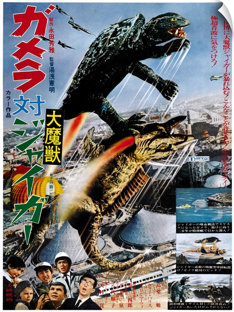 Gamera Vs. Jiger (aka Gamera Tai Daimaju Jaiga), Japanese Poster Art, 1970.