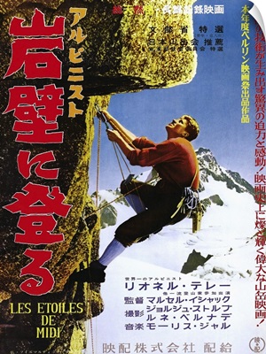 Les Etoiles De Midi, Japanese Poster Art, 1959