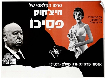 Psycho, Israeli Poster Art, 1960