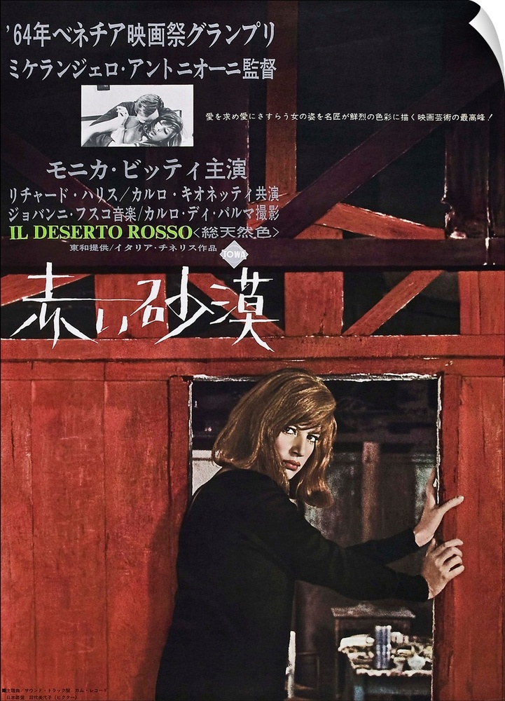 Red Desert, Bottom: Monica Vitti On Japanese Poster Art, 1964.