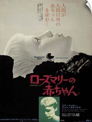 Rosemary's Baby, Japanese Poster Art, Mia Farrow, 1968