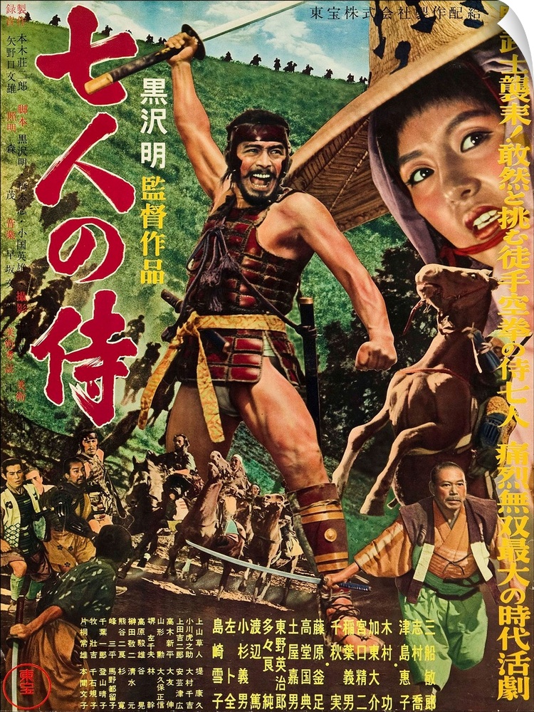THE SEVEN SAMURAI (aka SHICHININ NO SAMURAI), Toshiro Mifune, Keiko Tsushima, 1954.