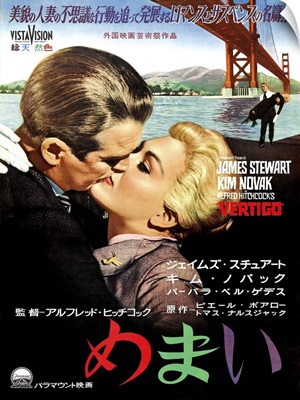 Vertigo, Japanese Poster Art, James Stewart, Kim Novak, 1958