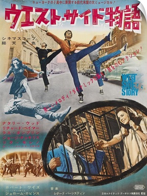 West Side Story, Japanese Poster Art, 1961