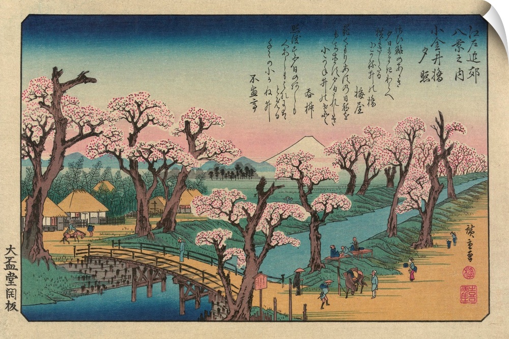 Evening Glow At Koganei Bridge By Ando Hiroshige