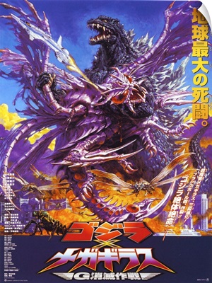 Godzilla vs. Megaguirus (2000)