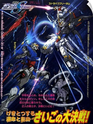Gundam Seed Destiny (TV) (2004)