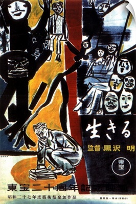 Ikiru (1952)