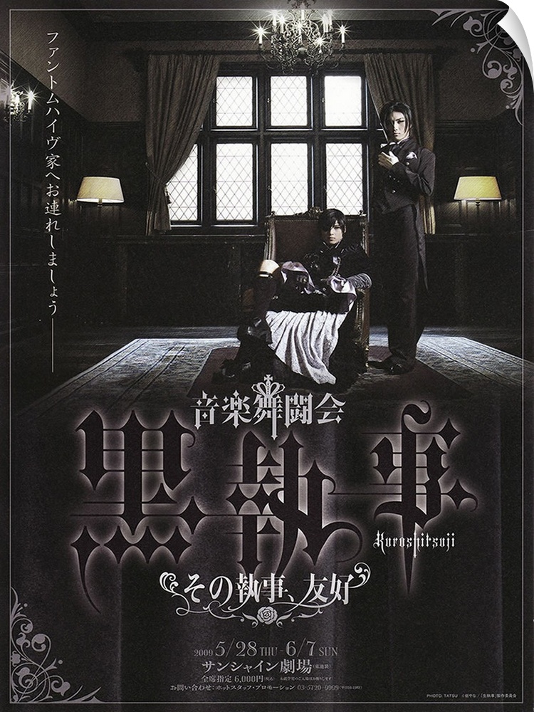 Kuroshitsuji: Phantom & Ghost (2009)