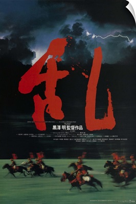 Ran (1986)